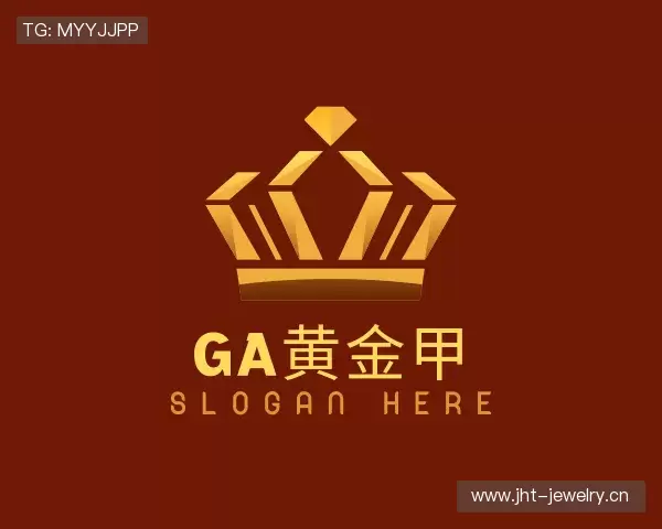 解读GA黄金甲平台